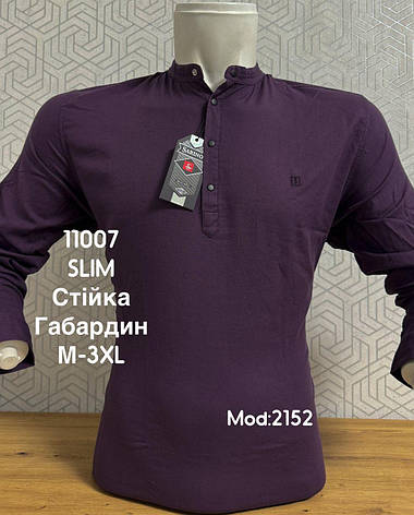 Однотонна сорочка Sarino з тканини габардин mod.2152, фото 1