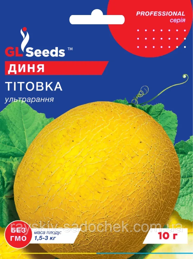 Насіння дині  Тітовка 10гр Ранньостигла.