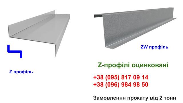 Лстк зед профиль Лстк зед профиль