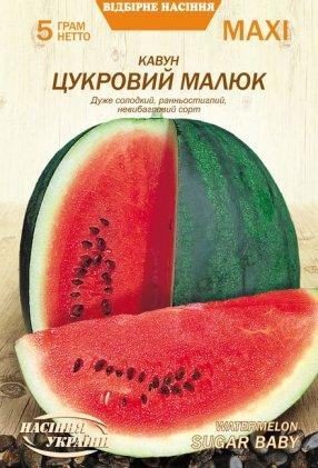 Кавун Цукровий малюк 5 г ТМ Насіння України МАКСІ