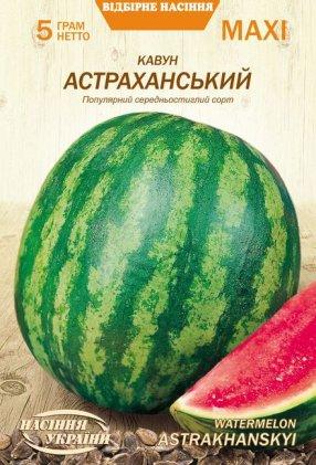 Кавун Астраханський Насіння України 5 г МАКСІ