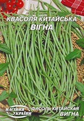 Квасоля китайська Вігна 10г Насіння України, фото 1