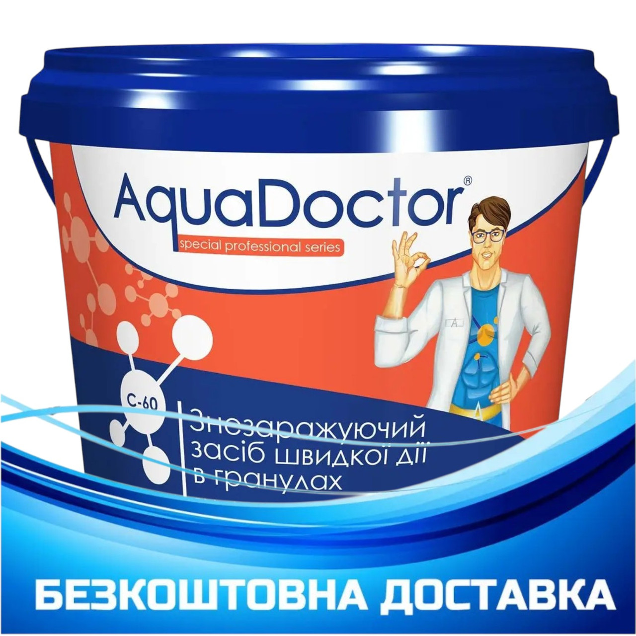 Хімія для басейну AquaDoctor C-60 5кг (хлор швидкої дії у гранулах), фото 1
