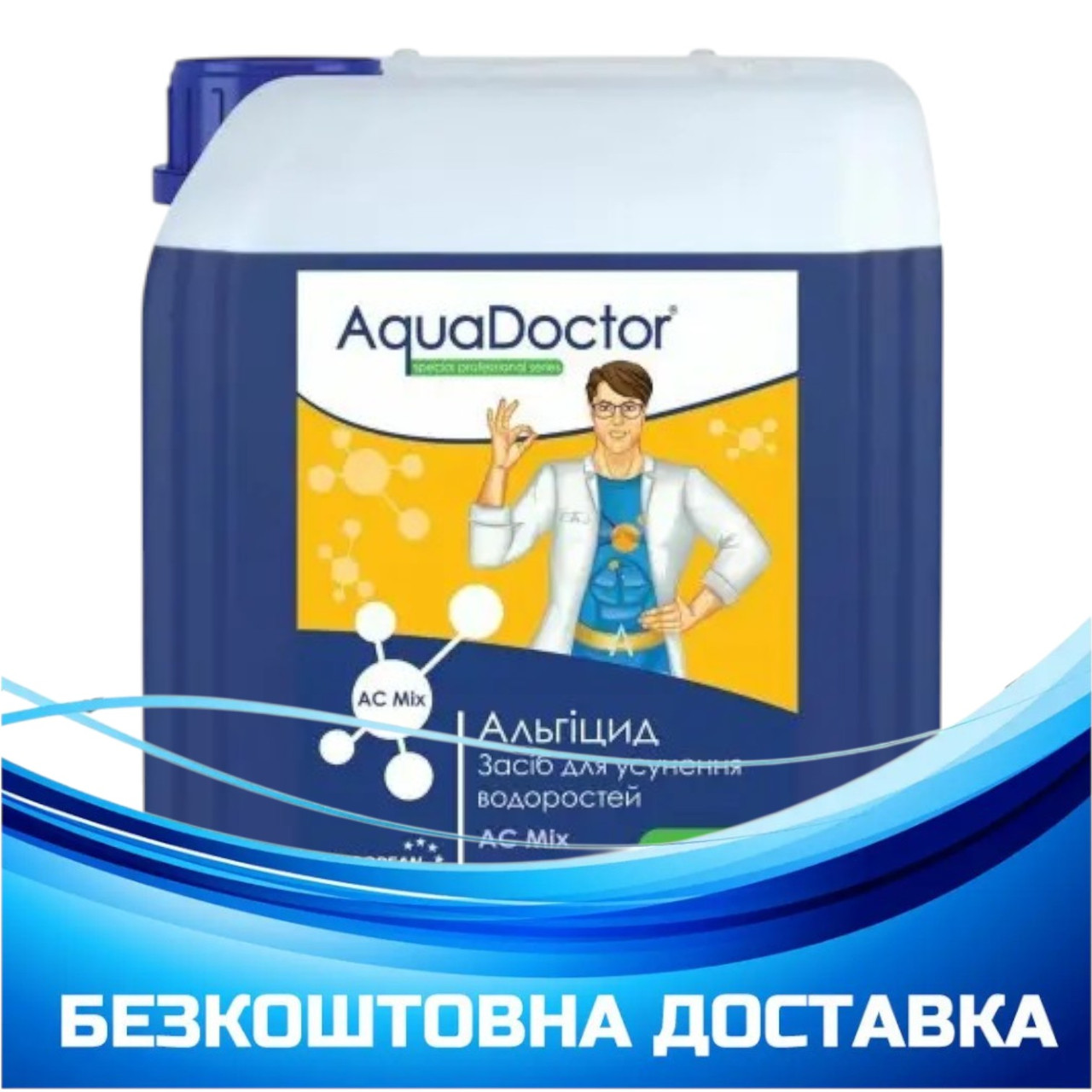 Хімія для басейну AquaDoctor AC MIX 20л (швидкодіючий рідкий альгіцид), фото 1