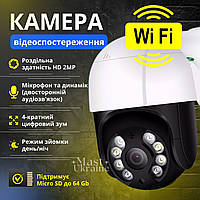 IP-камера зовнішня бездротова з Wi-Fi та 4-кратним зумом -A8B-4MP-Black/Whitе.
