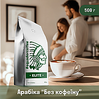 Кава без кофеїну в зернах арабіка Колумбія 500 г