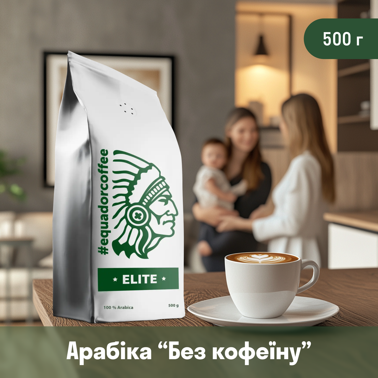 Кофе без кофеина в молотый арабика Колумбия 500 г