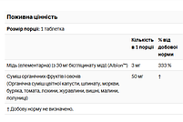 Гліцинат міді 3 мг Copper Glycinate NOW Foods120 таблеток, фото 3