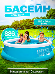 Бассейн для всієї сім'ї Intex 28101 NP на 880 літрів
