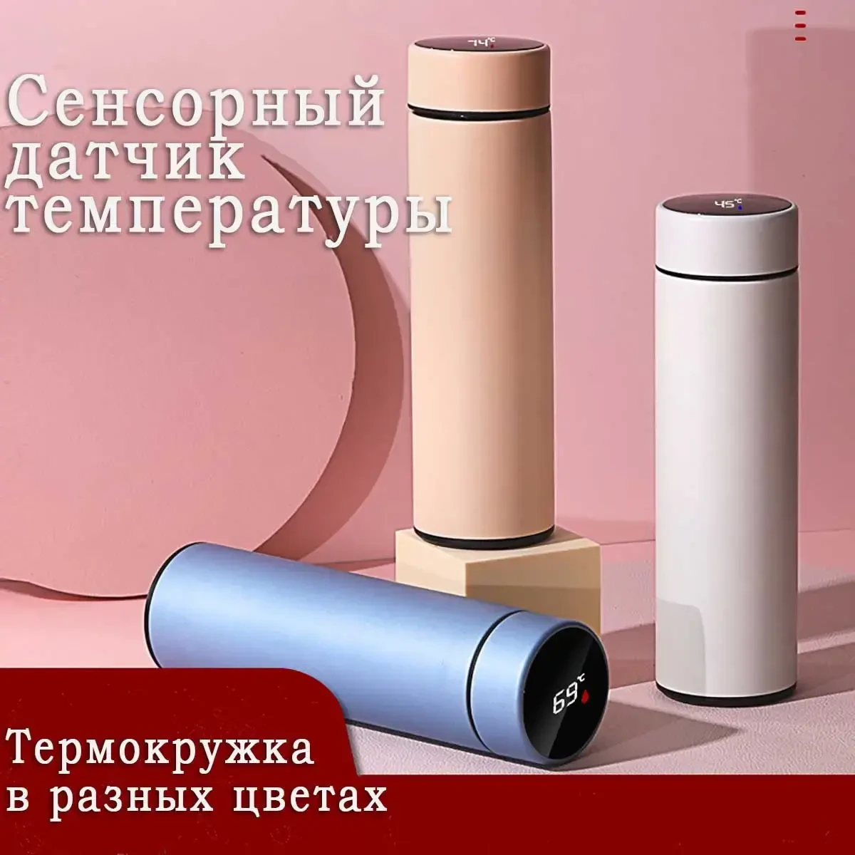 Термос розумний із датчиком температури Wi-pot. Термокухоль із сенсорним екраном