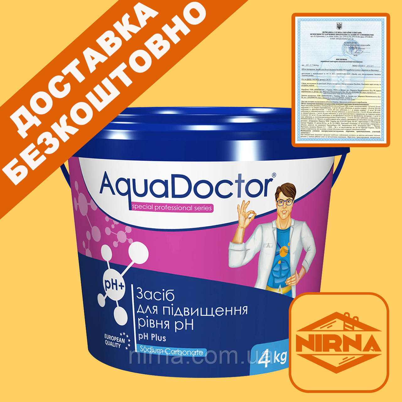 AquaDoctor pH Plus, 4 кг. Засіб Аквадоктор для підвищення pH. Хімія для басейну