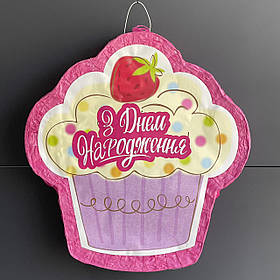 Піньята "Кекс. Солодке свято", Пиньята "Кекс. С Днем Рождения"