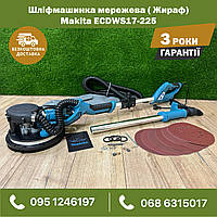 Шліфмашина для гіпсу Makita ECDWS17-225