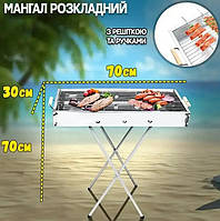 Переносний мангал барбекю гриль BARBECUE TRAY 770SS MD-008 70х30х70 см з решіткою портативний металевий