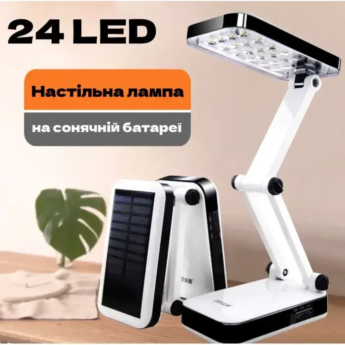 Настільна акумуляторна лампа 24 LED LH-666 світильник трансформер з вбудованим акумулятором та сонячною батареєю, фото 1