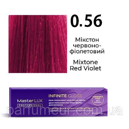 Master LUX Infinite Gloss Безаміачна демі-перманентна крем-фарба 0.56 Мiкстон Червоно-Фiолетовий 60 мл, фото 1
