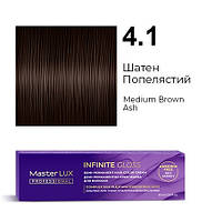 Master LUX Infinite Gloss Безаміачна демі-перманентна крем-фарба 4.1 Шатен Попелястий 60 мл