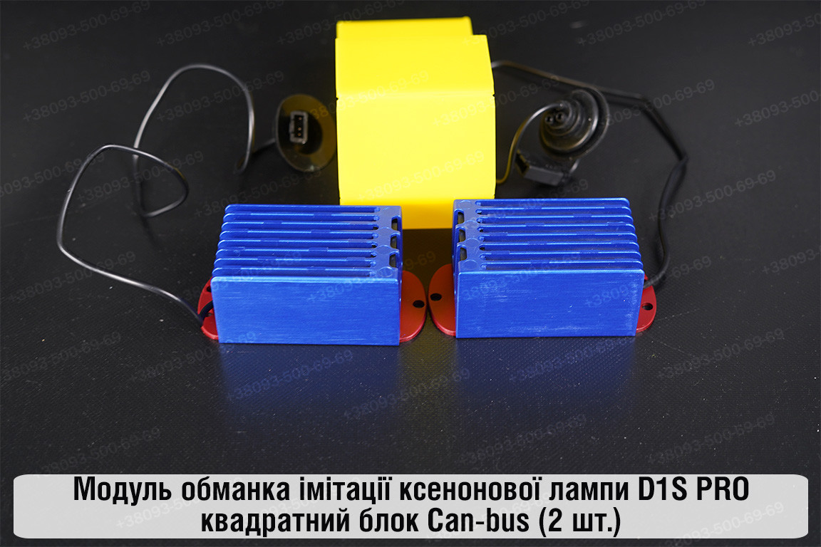 Модуль обманка імітації ксенонової лампи D1S PRO квадратний блок Can-bus (2 шт.), фото 1