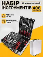 Набір інструментів для дому Автомобільний набір інструментів 408шт WMC TOOLS