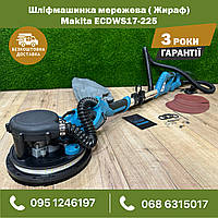 Шліфмашина для гіпсу Makita ECDWS17-225 Оснащений світлодіодним освітленням