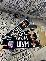 Сувенірний номер "ЗСУ" ССО/.ЗСУ, 1 шт