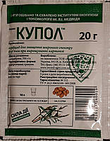 Гербіцид Купол 20г.