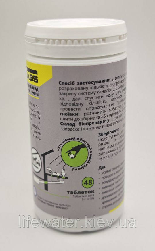 Sanidenn Tabs 48 – біоактиватор для септиків, вуличних туалетів, біотуалетів та вигрібної ями, на 1 рік, фото 1