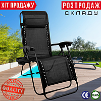 Садове Крісло Шезлонг Zero Gravity до 120 кг з Підсклянником Чорний 4Points Flex Пляжний Розкладний Шезлонг для Дачі Лежак