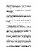 Перша дівчина. Хроніки Сейлока. Книга 1, фото 7