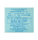 Kanebo Twany Pure Natural Cream Зволожувальний крем, 25 г, фото 2