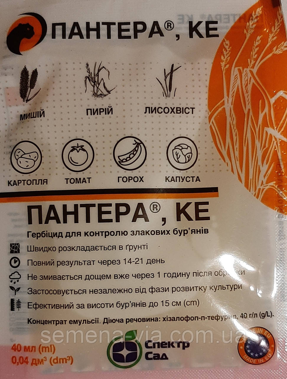 Гербіцид Пантера, КЕ 40 мл.