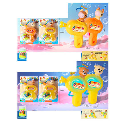 Мильні бульбашки пістолет, запаска, 2 види по 2 кольори, 15-20-4 см (1142-1145)