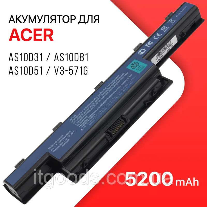 Акумулятор (АКБ / батарея) 5200mAh Acer AS10D31, AS10D41, AS10D51 Aspire 5251 5253 5551 5552G 5733Z 5742 5750