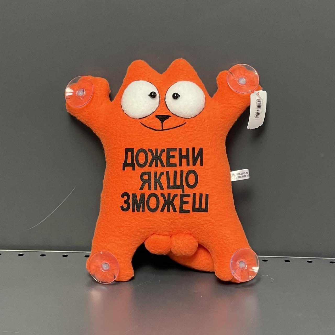 Іграшка подушка на присосках "Кіт Саймон. Не бібікай...", червона, середня, ручної роботи, Мягкая игрушка "Котик"