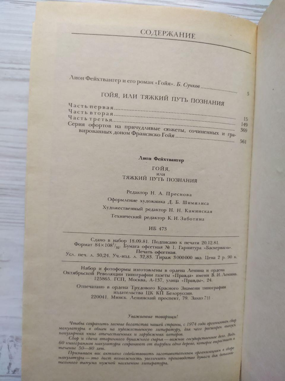 Product image preview