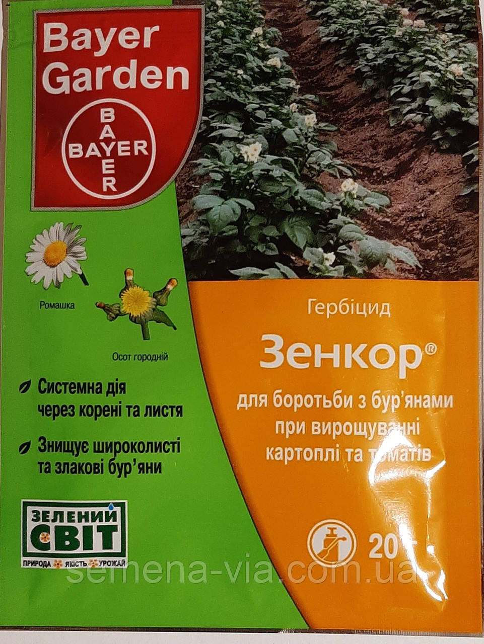 Гербіцид Зенкор 20 г,