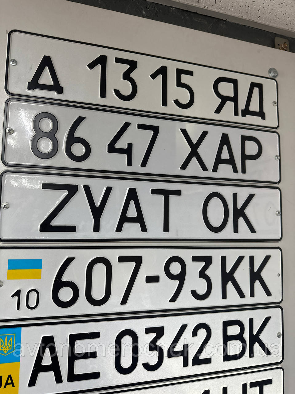 Автомобільний номер 1977 року, 1 шт., фото 1