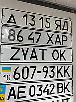 Автомобільний номер 1977 року, 1 шт.