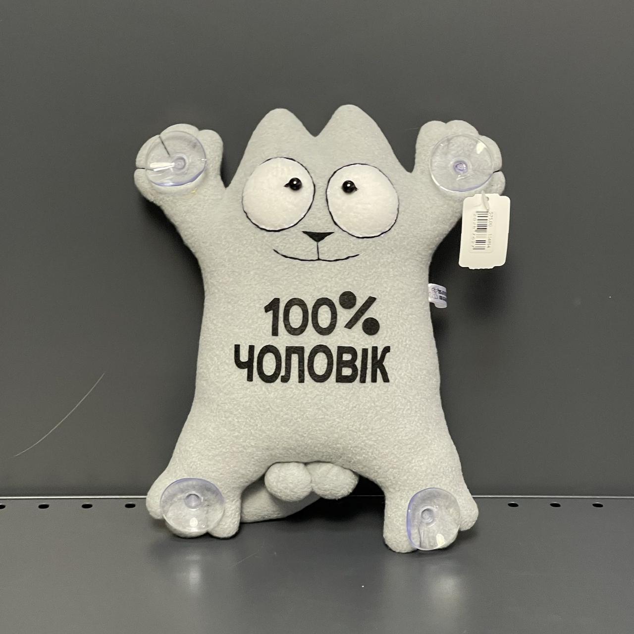 Іграшка подушка на присосках "Кіт Саймон. Офігенний, але зайнятий", сіра, середня, ручної роботи, Мягкая игрушка "Котик"