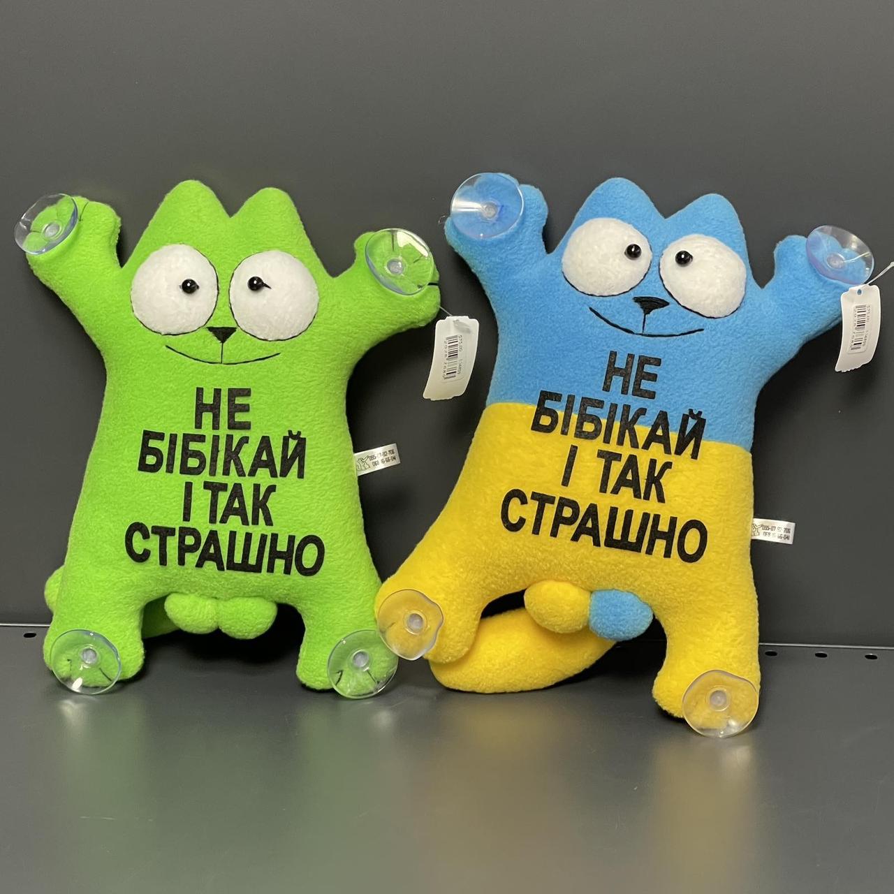 Іграшка подушка на присосках "Кіт Саймон. Не бібікай...", середня, ручної роботи, Мягкая игрушка "Котик"