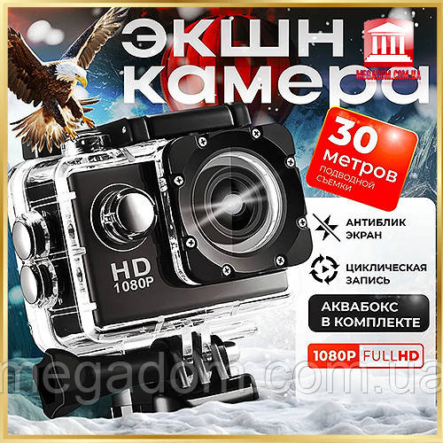 Екшн камера DVR SPORT водонепроникна з кріпленнями і захисним кейсом, екшн камера для зйомки відео і фото