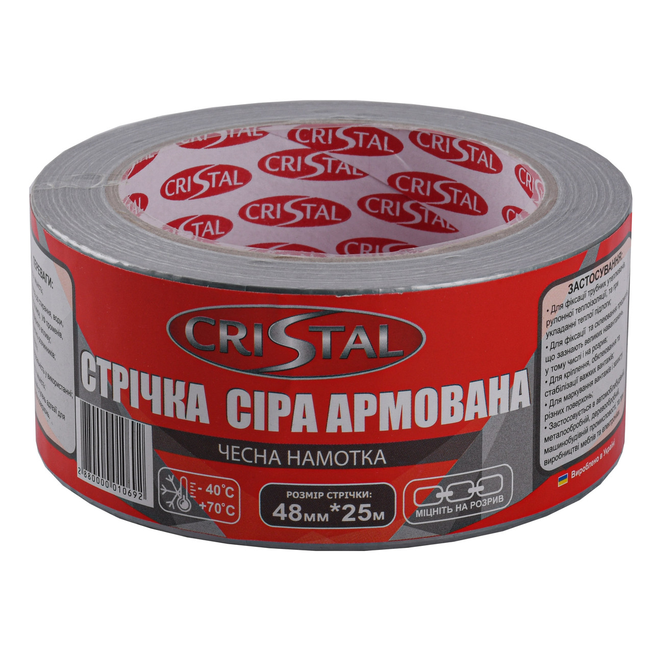 Стрічка армована CRISTAL 48 мм х 25 м сіра