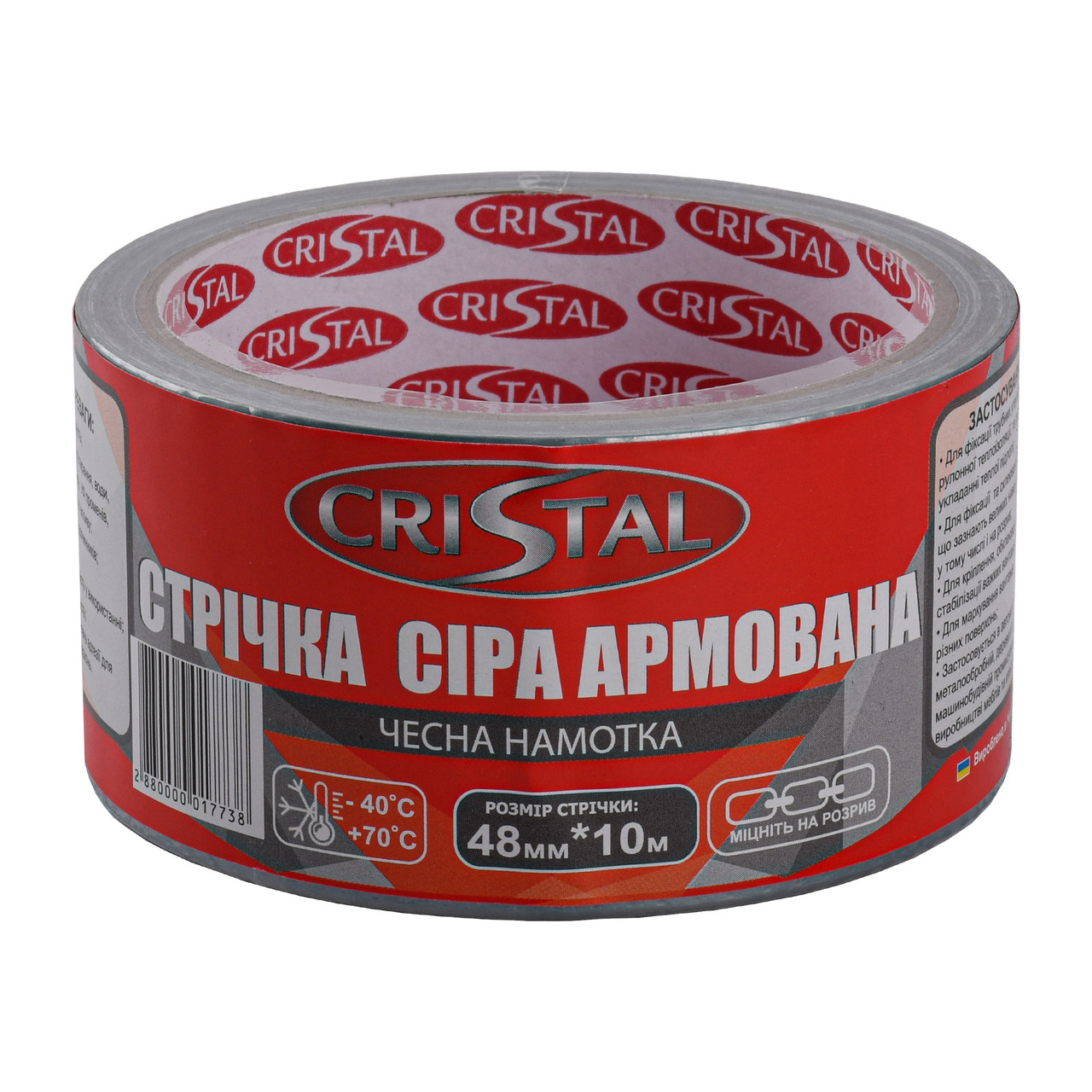 Стрічка армована CRISTAL 48 мм х 10 м сіра