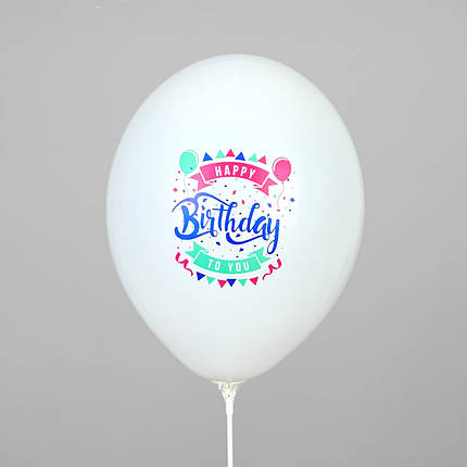Принт 219 BELBAL-ББ 12" Happy Birthday to you - біла, фото 3