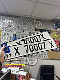 Дублікат іменного номерного знака автономер іменний з написом, фото 6