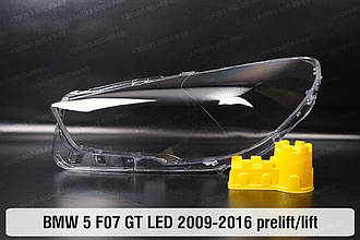 Скло фари BMW 5 F07 GT LED (2009-2016) дорест/рест ліве