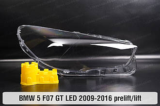 Скло фари BMW 5 F07 GT LED (2009-2016) дорест/рест праве