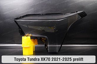 Скло фари Toyota Tundra XK70 (2021-2025) дорест ліве
