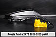 Скло фари Toyota Tundra XK70 (2021-2025) дорест праве, фото 3