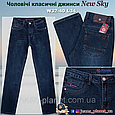 Якісні класичні чоловічі джинси New Sky темно-синього кольору 35 розмір, фото 9